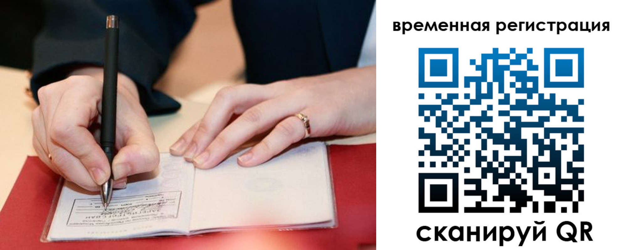 регистрация в Искитиме