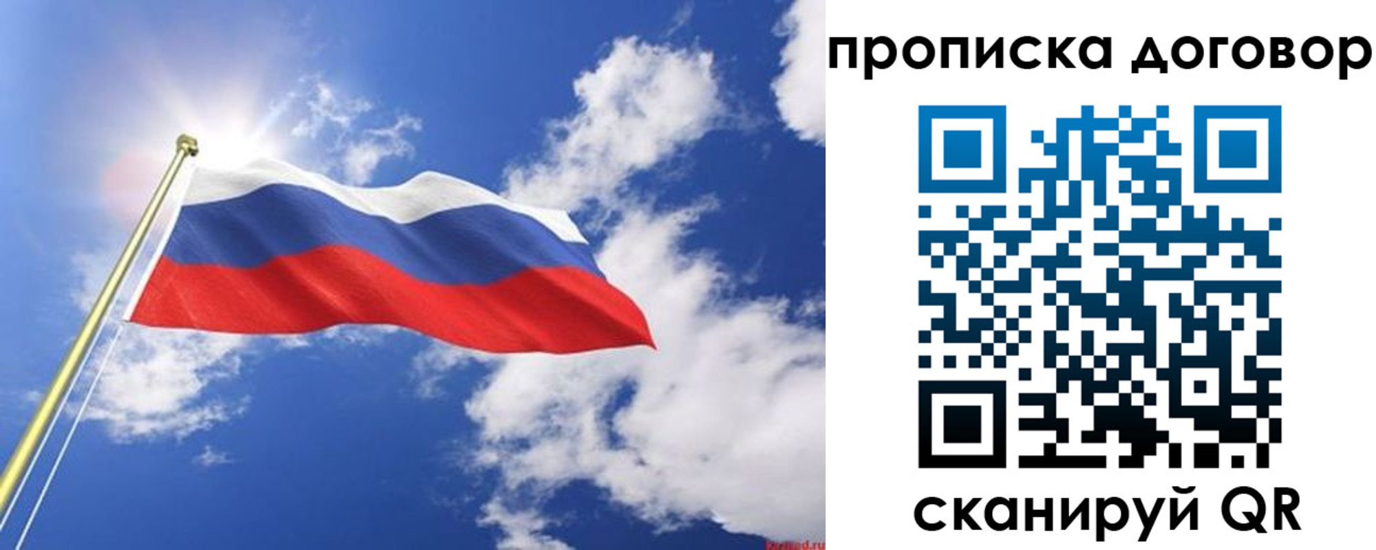 прописка гарантия в Искитиме