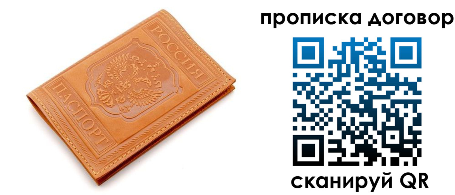 временная регистрация в квартире в Искитиме