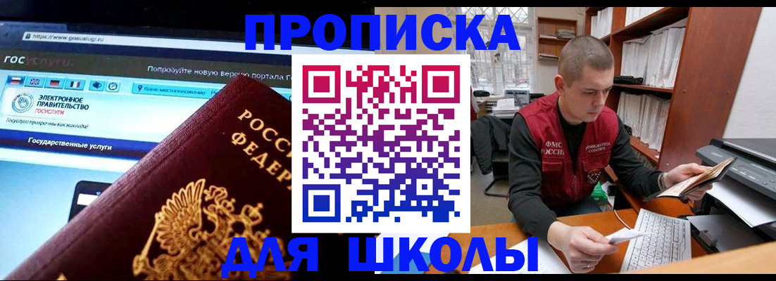 временная регистрация поиск в Искитиме