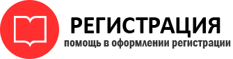 прописка в Искитиме id919503